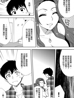 [水乃アルト、赤髭] 泥酔しちゃった兄嫁と～酒乱なインランお義姉さん～ [中国翻訳]_142