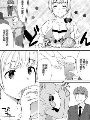 [水乃アルト、赤髭] 泥酔しちゃった兄嫁と～酒乱なインランお義姉さん～ [中国翻訳]_070