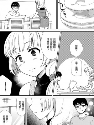 [水乃アルト、赤髭] 泥酔しちゃった兄嫁と～酒乱なインランお義姉さん～ [中国翻訳]_116