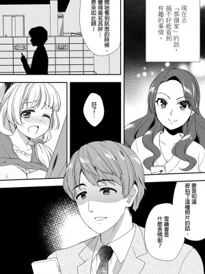 [水乃アルト、赤髭] 泥酔しちゃった兄嫁と～酒乱なインランお義姉さん～ [中国翻訳]_301