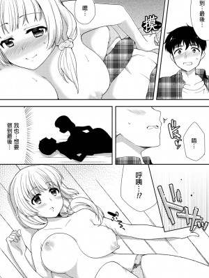 [水乃アルト、赤髭] 泥酔しちゃった兄嫁と～酒乱なインランお義姉さん～ [中国翻訳]_168