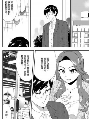 [水乃アルト、赤髭] 泥酔しちゃった兄嫁と～酒乱なインランお義姉さん～ [中国翻訳]_326