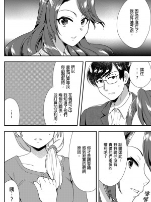 [水乃アルト、赤髭] 泥酔しちゃった兄嫁と～酒乱なインランお義姉さん～ [中国翻訳]_347