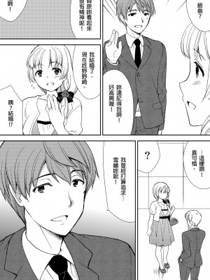 [水乃アルト、赤髭] 泥酔しちゃった兄嫁と～酒乱なインランお義姉さん～ [中国翻訳]_063