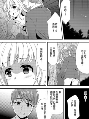 [水乃アルト、赤髭] 泥酔しちゃった兄嫁と～酒乱なインランお義姉さん～ [中国翻訳]_254