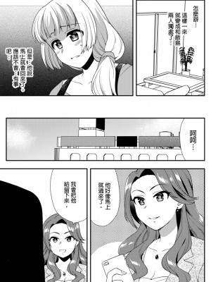 [水乃アルト、赤髭] 泥酔しちゃった兄嫁と～酒乱なインランお義姉さん～ [中国翻訳]_310