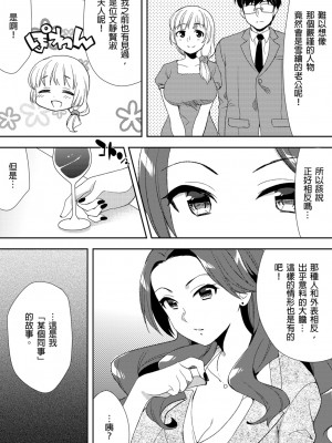 [水乃アルト、赤髭] 泥酔しちゃった兄嫁と～酒乱なインランお義姉さん～ [中国翻訳]_196