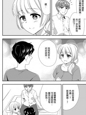 [水乃アルト、赤髭] 泥酔しちゃった兄嫁と～酒乱なインランお義姉さん～ [中国翻訳]_340