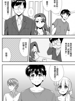 [水乃アルト、赤髭] 泥酔しちゃった兄嫁と～酒乱なインランお義姉さん～ [中国翻訳]_342