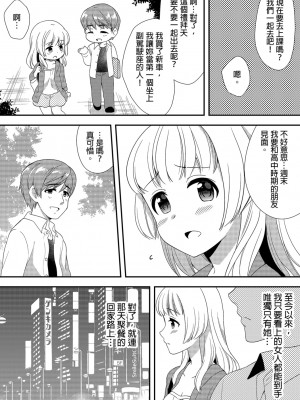 [水乃アルト、赤髭] 泥酔しちゃった兄嫁と～酒乱なインランお義姉さん～ [中国翻訳]_253