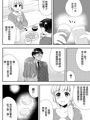 [水乃アルト、赤髭] 泥酔しちゃった兄嫁と～酒乱なインランお義姉さん～ [中国翻訳]_371