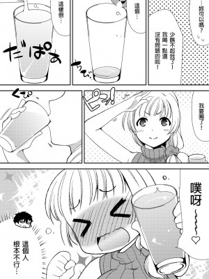 [水乃アルト、赤髭] 泥酔しちゃった兄嫁と～酒乱なインランお義姉さん～ [中国翻訳]_043