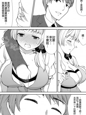 [水乃アルト、赤髭] 泥酔しちゃった兄嫁と～酒乱なインランお義姉さん～ [中国翻訳]_074