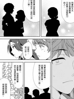 [水乃アルト、赤髭] 泥酔しちゃった兄嫁と～酒乱なインランお義姉さん～ [中国翻訳]_197