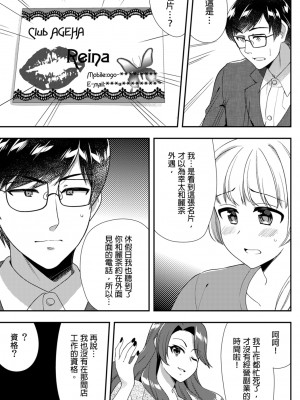 [水乃アルト、赤髭] 泥酔しちゃった兄嫁と～酒乱なインランお義姉さん～ [中国翻訳]_350