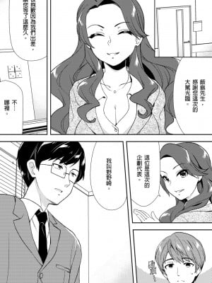 [水乃アルト、赤髭] 泥酔しちゃった兄嫁と～酒乱なインランお義姉さん～ [中国翻訳]_190