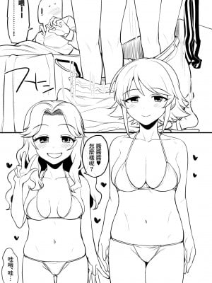 [妖刀お肉 (お肉)] コズミック・シンフォニーの特別な一日 (アイドルマスター シンデレラガールズ) [中国翻訳] [DL版]_06