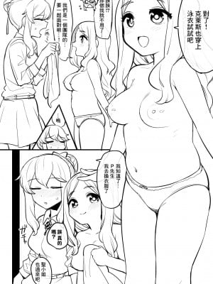 [妖刀お肉 (お肉)] コズミック・シンフォニーの特別な一日 (アイドルマスター シンデレラガールズ) [中国翻訳] [DL版]_11