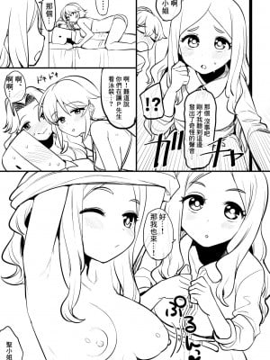 [妖刀お肉 (お肉)] コズミック・シンフォニーの特別な一日 (アイドルマスター シンデレラガールズ) [中国翻訳] [DL版]_10