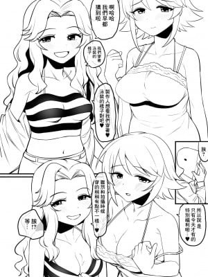 [妖刀お肉 (お肉)] コズミック・シンフォニーの特別な一日 (アイドルマスター シンデレラガールズ) [中国翻訳] [DL版]_05