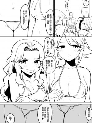 [妖刀お肉 (お肉)] コズミック・シンフォニーの特別な一日 (アイドルマスター シンデレラガールズ) [中国翻訳] [DL版]_07