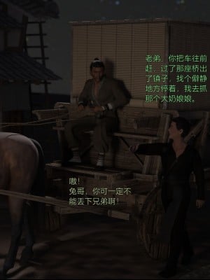 [3D][smallflyingrat (小飞鼠)] 迷慾綁縛 1-3_0362