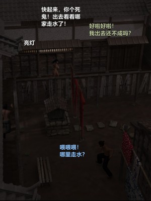 [3D][smallflyingrat (小飞鼠)] 迷慾綁縛 1-3_0372