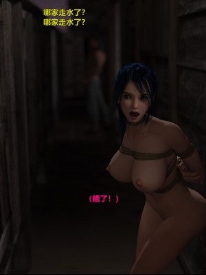 [3D][smallflyingrat (小飞鼠)] 迷慾綁縛 1-3_0367