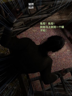 [3D][smallflyingrat (小飞鼠)] 迷慾綁縛 1-3_0329