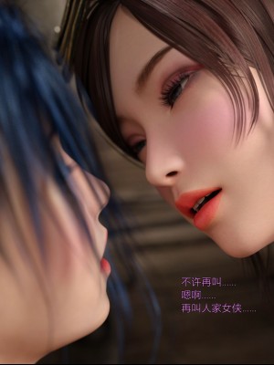 [3D][smallflyingrat (小飞鼠)] 迷慾綁縛 1-3_0325