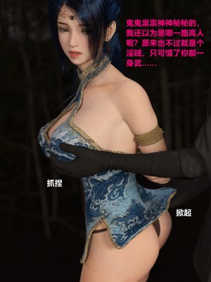 [3D][smallflyingrat (小飞鼠)] 迷慾綁縛 1-3_0179