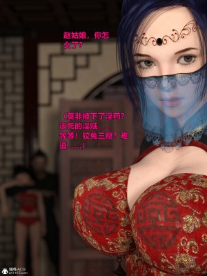 [3D][smallflyingrat (小飞鼠)] 迷慾綁縛 1-3_0035