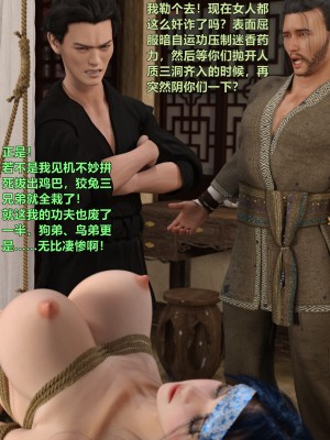 [3D][smallflyingrat (小飞鼠)] 迷慾綁縛 1-3_0208