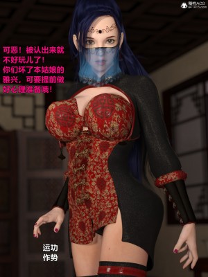 [3D][smallflyingrat (小飞鼠)] 迷慾綁縛 1-3_0031