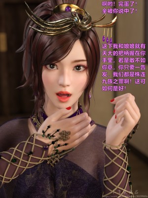 [3D][smallflyingrat (小飞鼠)] 迷慾綁縛 1-3_0237