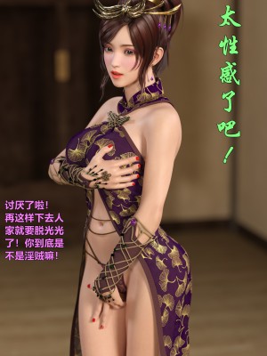 [3D][smallflyingrat (小飞鼠)] 迷慾綁縛 1-3_0251