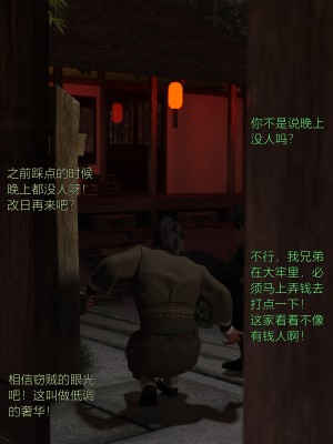 [3D][smallflyingrat (小飞鼠)] 迷慾綁縛 1-3_0199