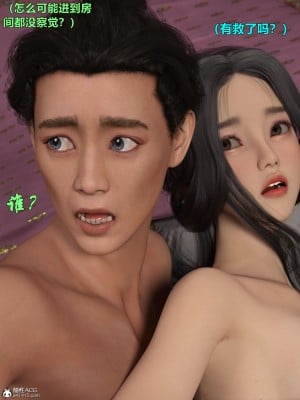 [3D][smallflyingrat (小飞鼠)] 迷慾綁縛 1-3_0016