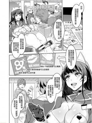 (C87) [ありすの宝箱 (水龍敬)] おいでよ!水龍敬ランド the 1st Day [中国語] [無修正]_00011