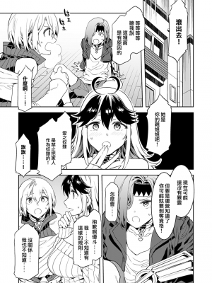 [水龍敬] ラブスレイヴ [中国翻訳] 1-16_0020005