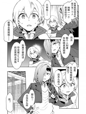 [水龍敬] ラブスレイヴ [中国翻訳] 1-16_0040003