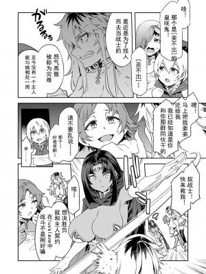 [水龍敬] ラブスレイヴ [中国翻訳] 1-16_0040010