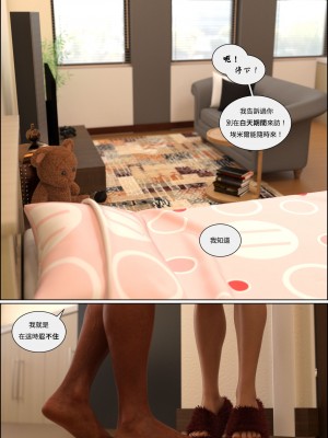 [3D][Losekorntrol] Valentine Episode 1-2 [喵子汉化组]_0085