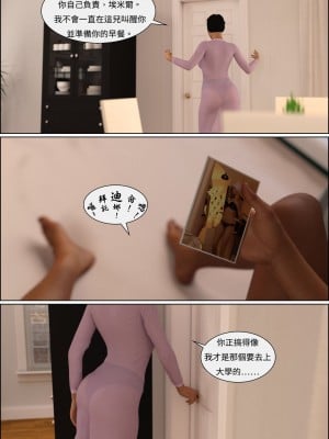 [3D][Losekorntrol] Valentine Episode 1-2 [喵子汉化组]_0007