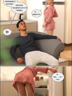 [3D][Losekorntrol] Valentine Episode 1-2 [喵子汉化组]_0095