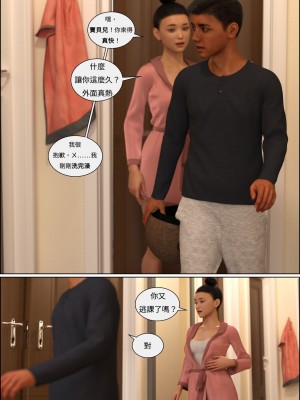 [3D][Losekorntrol] Valentine Episode 1-2 [喵子汉化组]_0094