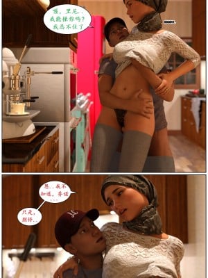 [3D][Losekorntrol] Young Love 1-9 (Hijab 3DX) [喵子汉化组]_0079