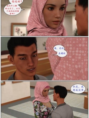 [3D][Losekorntrol] Young Love 1-9 (Hijab 3DX) [喵子汉化组]_0089