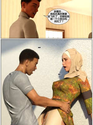 [3D][Losekorntrol] Young Love 1-9 (Hijab 3DX) [喵子汉化组]_0257