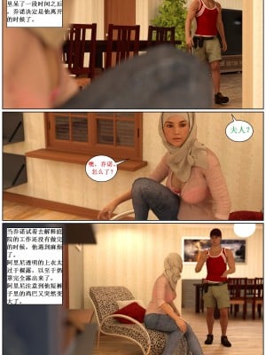 [3D][Losekorntrol] Young Love 1-9 (Hijab 3DX) [喵子汉化组]_0036